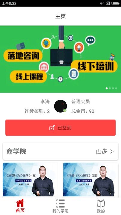 易學倍增