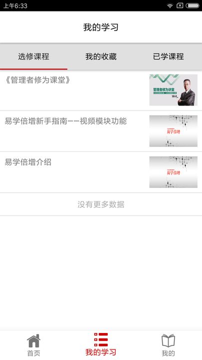 易學倍增
