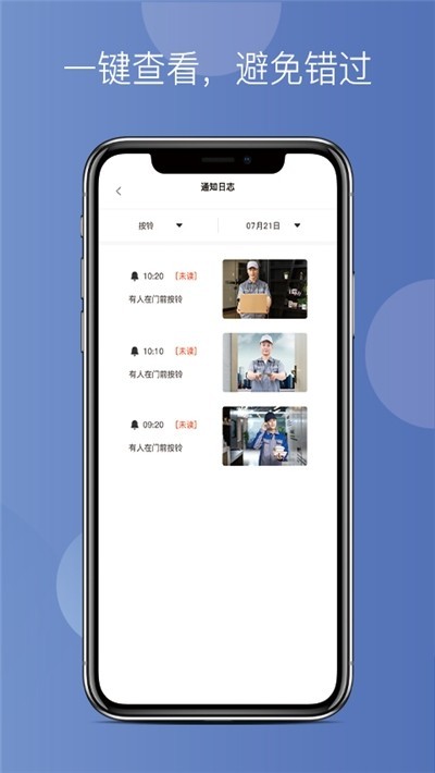 微致智能门铃