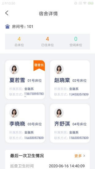 树鹊校捷帮