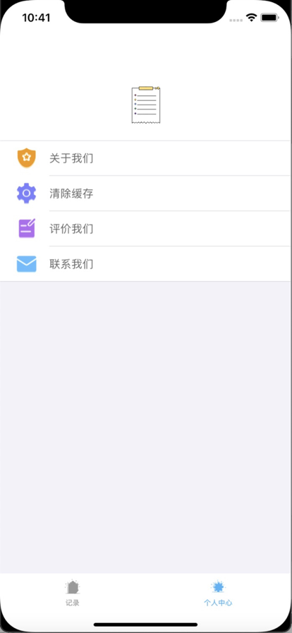 小白账号记录管理