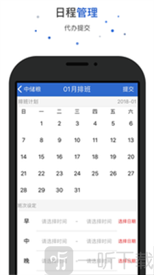 爱上岗工作台