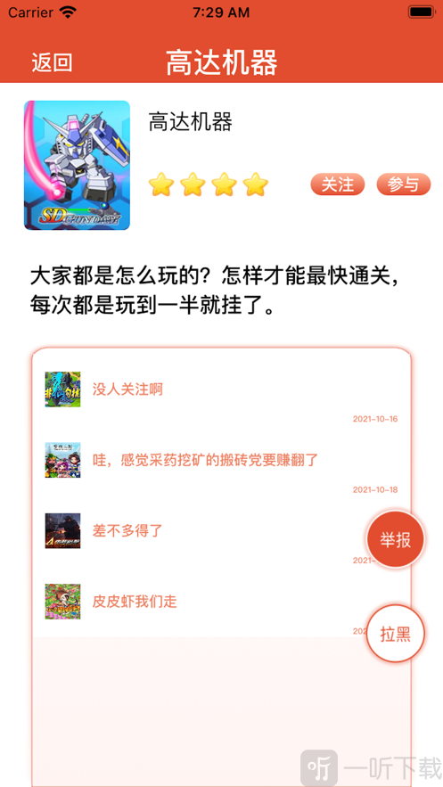虫虫帮手
