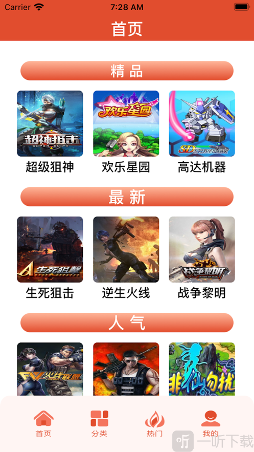 虫虫帮手