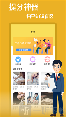 考公