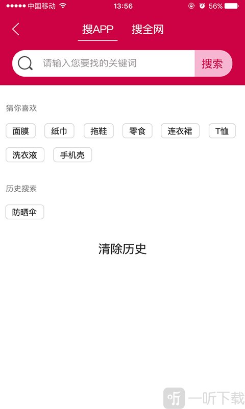花样惠购