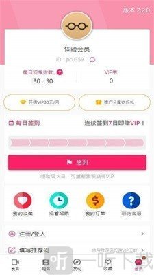 palicoolAPP