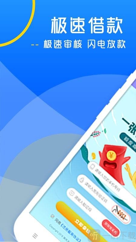 短期借钱app