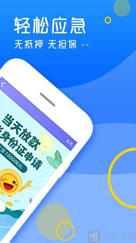 短期借钱app