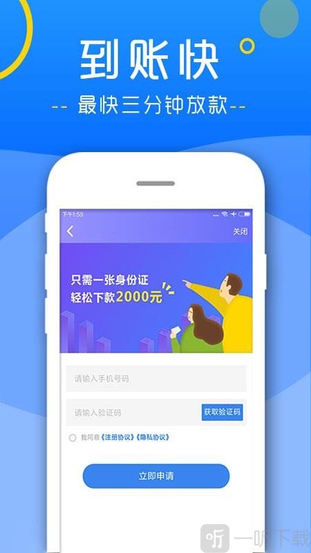 短期借钱app