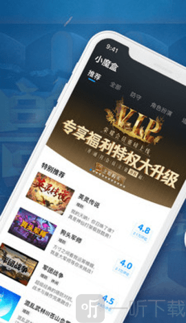 小魔盒