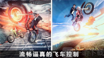 火爆极速骑行