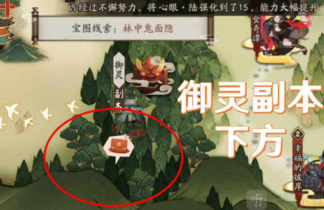 阴阳师猿蟹大作战第一天宝藏位置 宝图线索繁樱不败屋邸依旧在哪
