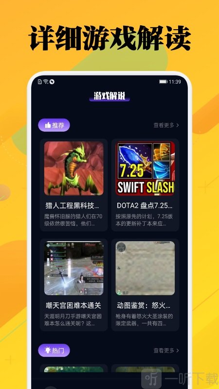 一元游戲攻略