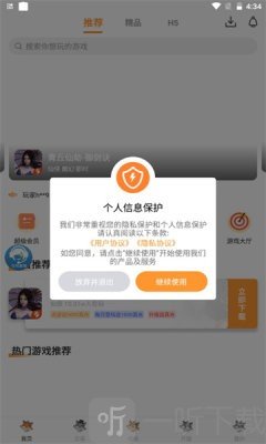 白狐游戏