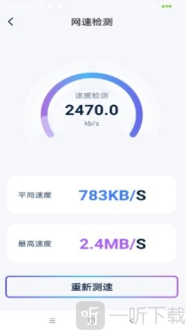 一键快联WiFi