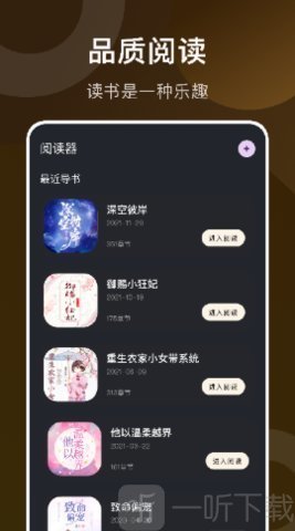 看书神器阅读