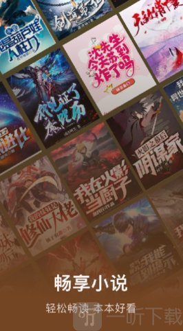 看书神器阅读