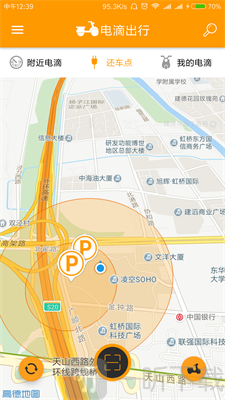电滴出行