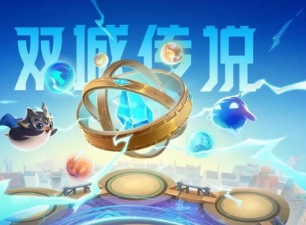 金铲铲之战s6维护到几点 金铲铲之战s6更新到几点