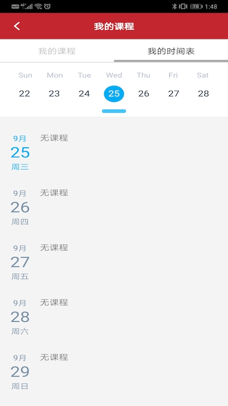 优伯教学