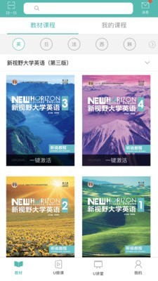 外研隨身學