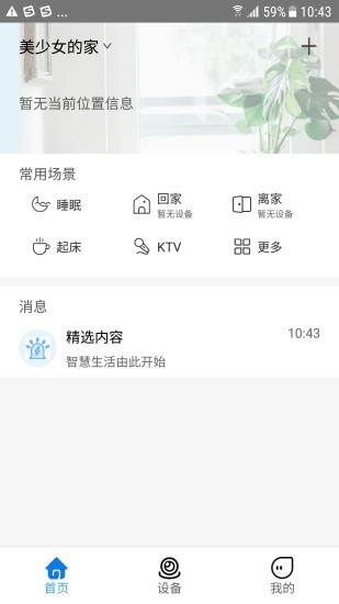 智简生活