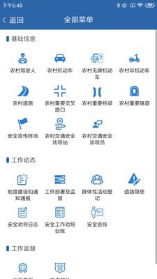 农交安