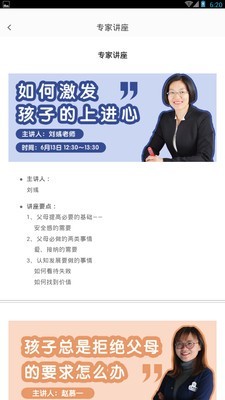 乖宝的成长