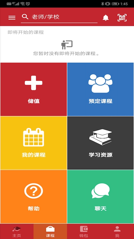 优伯教学