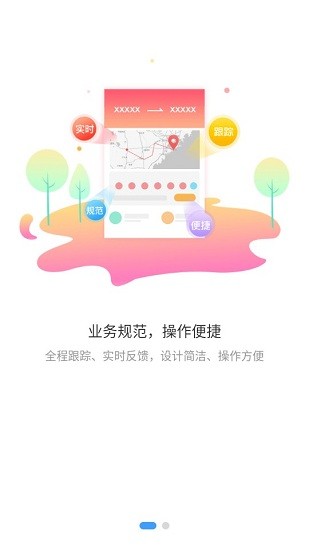 佳佳物联