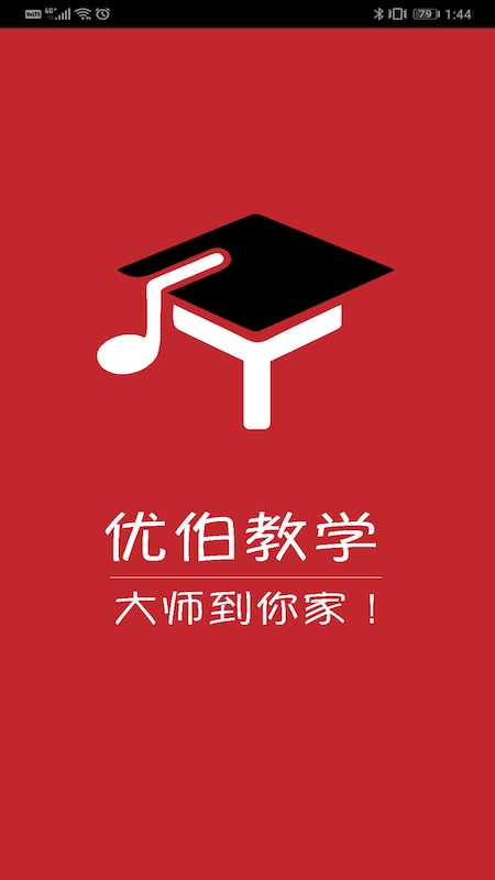 优伯教学
