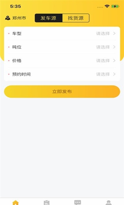 工程优选司机