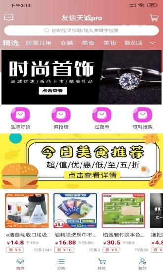 友信天诚