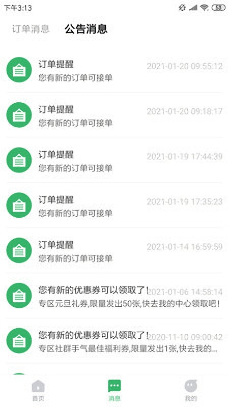 么得嘎骑手端
