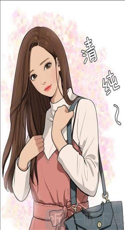 女神漫画网app