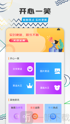 笑话全集