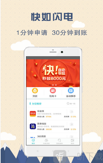 甜桔消费贷款app