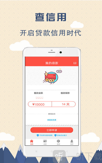 甜桔消费贷款app