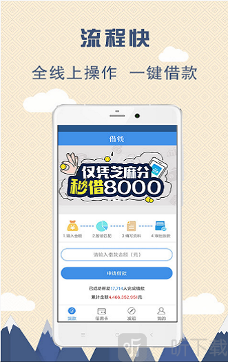 甜桔消费贷款app