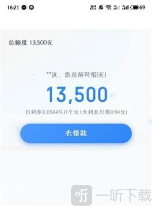 滴滴快贷2021