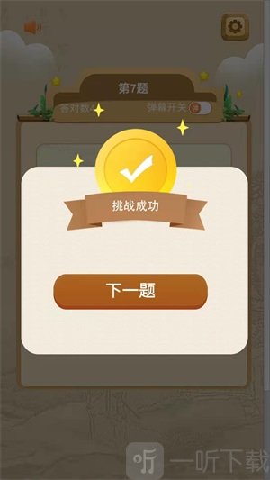 全能學霸