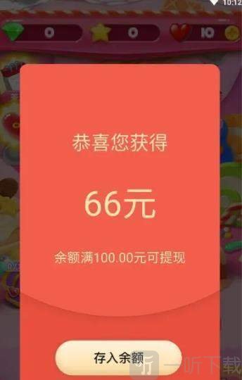 王者点点消