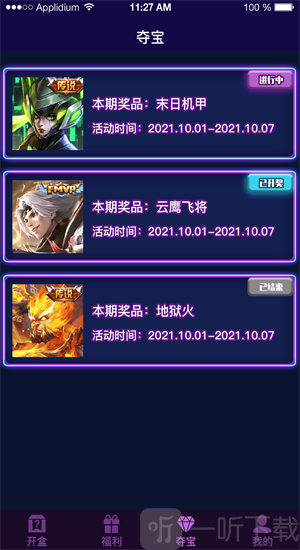 开盒大佬