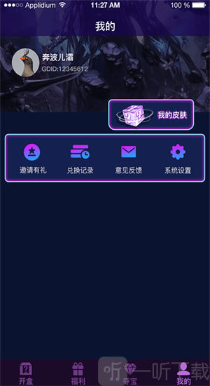 开盒大佬