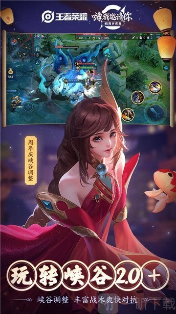 王者荣耀赏金赛app
