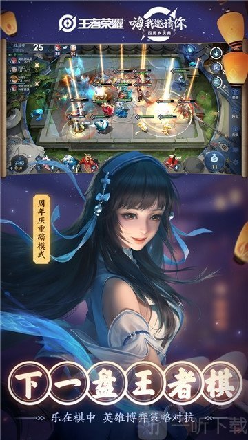 王者荣耀赏金赛app