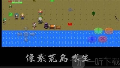 像素荒岛求生