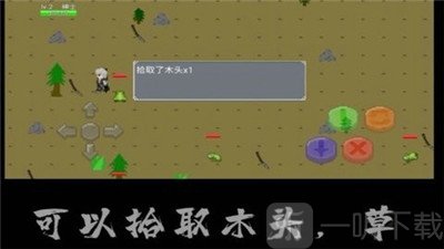 像素荒岛求生