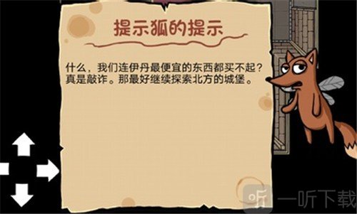 艾兰德传说